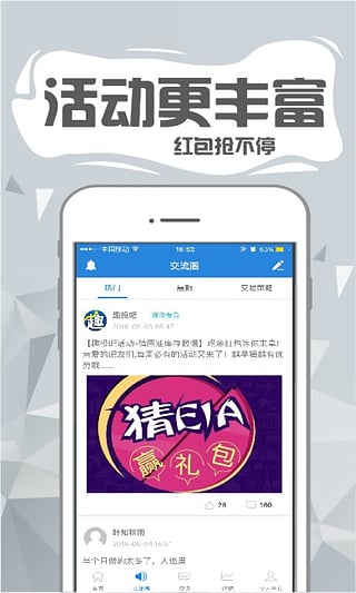 趣投吧 1.2 安卓版