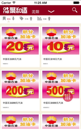 聚和适 3.3 安卓版