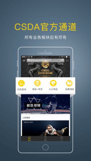 街舞中国 1.1.6 安卓版