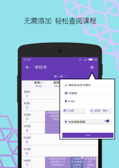 华师匣子 1.0.2 安卓版