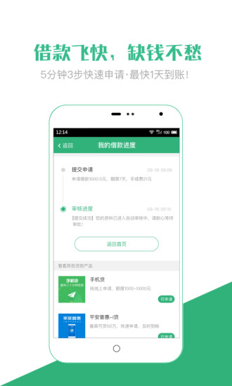 小钱 1.0.0 安卓版