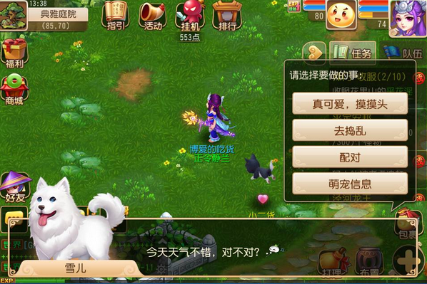 梦幻西游苹果互通版 1.78.0 iPhone版