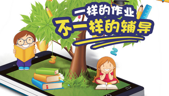 辅阅通家长端