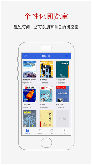 手机知网app 3.0.0 iPhone版