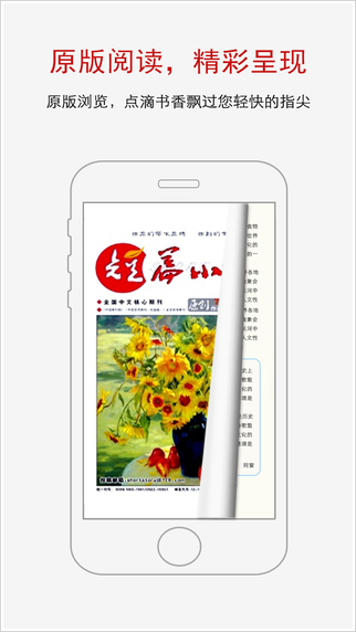 手机知网app 3.0.0 iPhone版