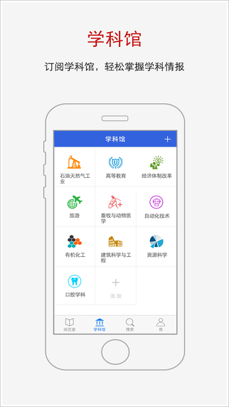 手机知网app 3.0.0 iPhone版