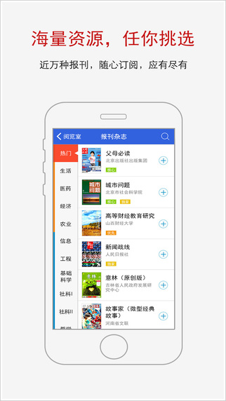 手机知网app 3.0.0 iPhone版