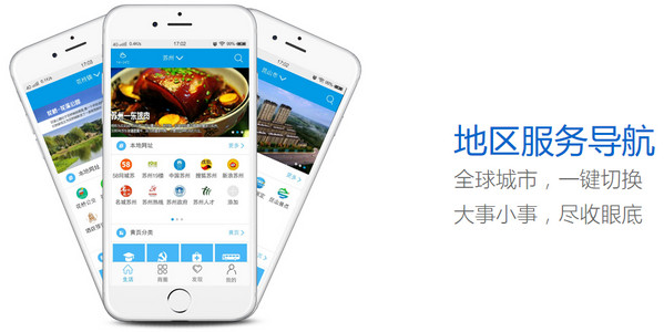 智城通 6.0.1.1 安卓版