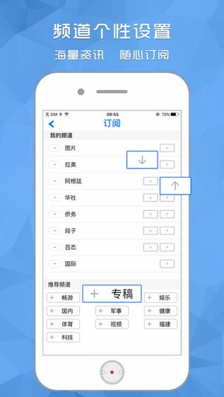 华人头条app