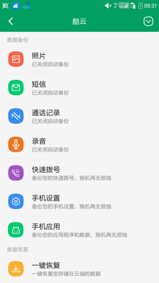 酷云app 1.0.0 iPhone版
