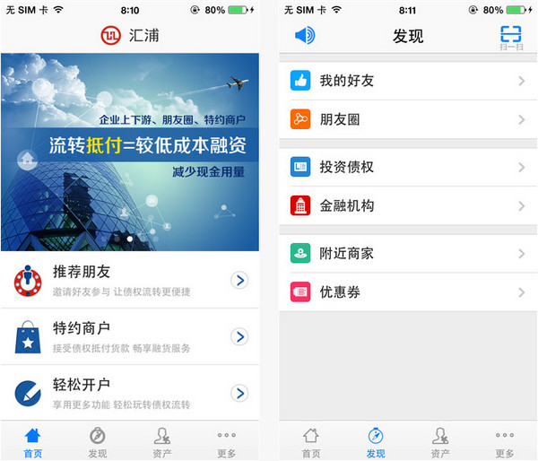 汇浦app