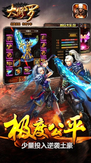 大修罗 2.1.1 安卓版