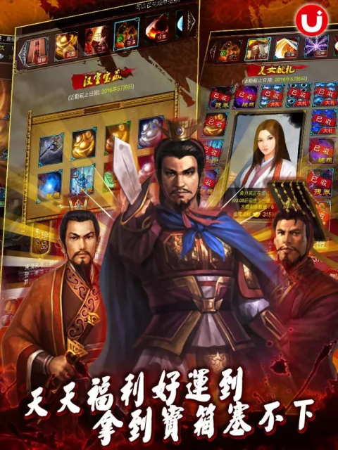 龙啸三国 1.6.4 安卓版