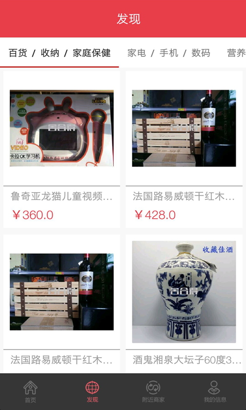 舍合得商城 1.0.2 安卓版