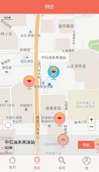 DT加油