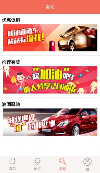 DT加油