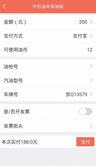 DT加油