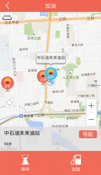 DT加油 2.3.27 安卓版