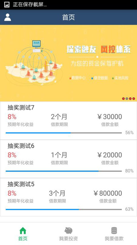 融友网