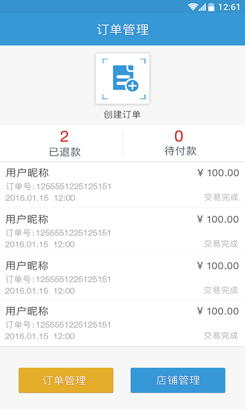 笑脸e家 2.3.03 安卓版