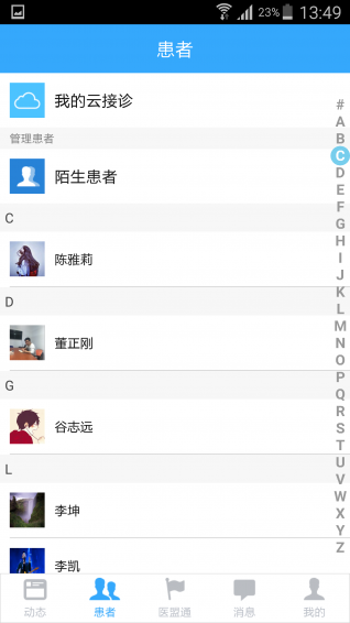 医云通
