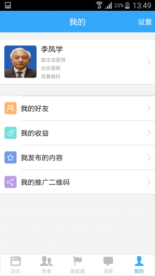 医云通