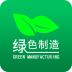 绿色制造 1.0.0 安卓版