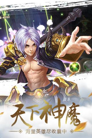 幻世战仙九游版