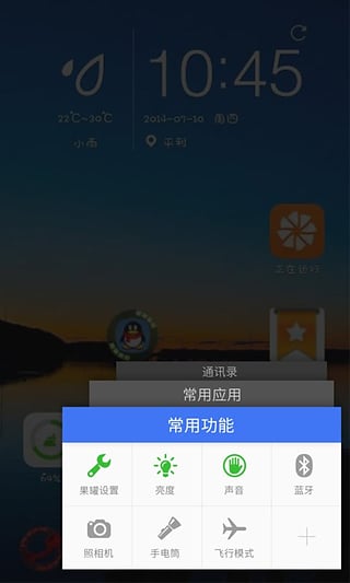 果罐app