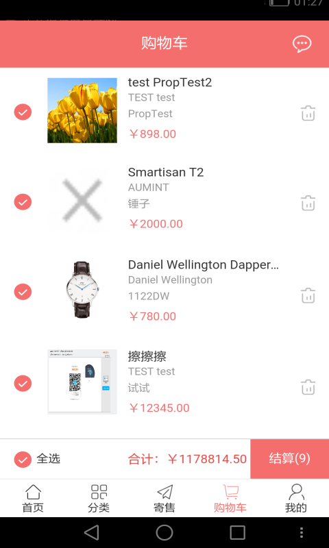 小熊家 0.9.3 安卓版
