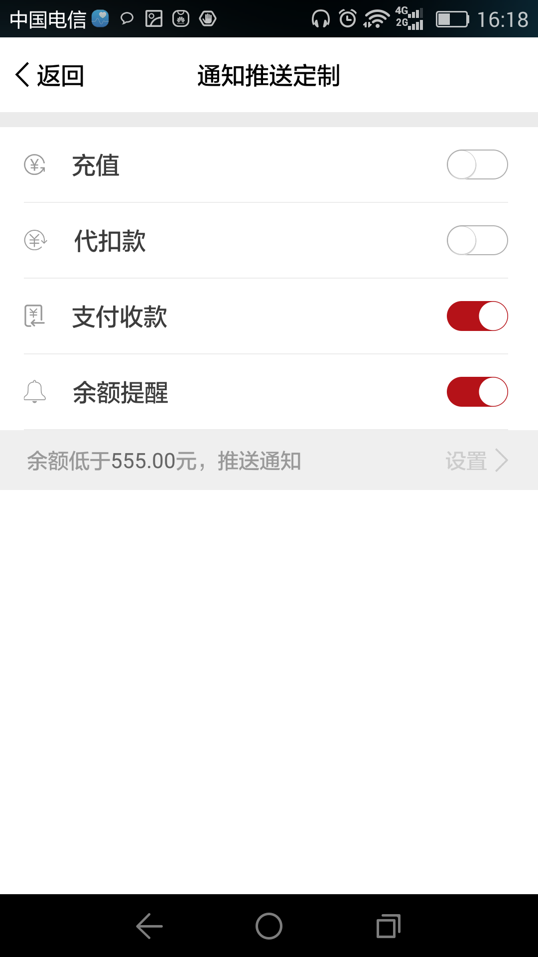 东方付通