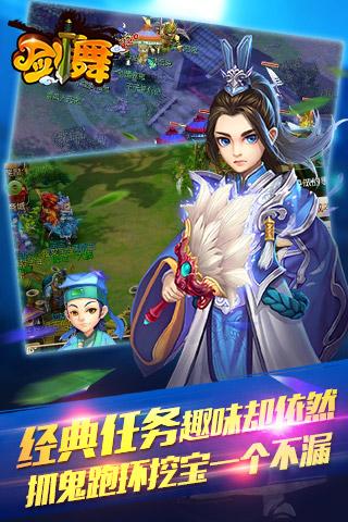 剑舞 1.0 安卓版