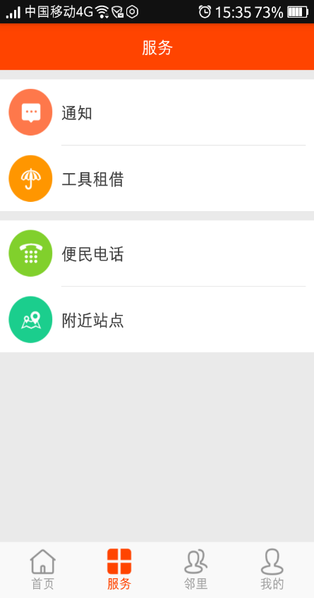 熊猫快收 1.3.24 安卓版