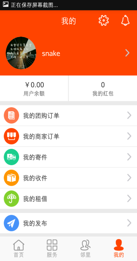 熊猫快收