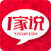 一家说 1.0.3 安卓版