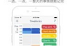 时间块 1.3.4 官方iPhone版