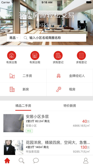 中环e家官方版 1.0.2 最新安卓版