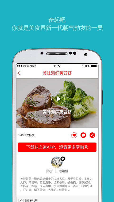 味之道美食
