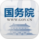 国务院app