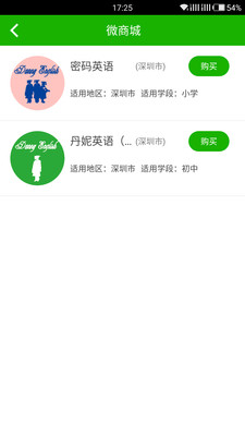 丹妮英语
