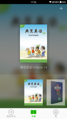 丹妮英语 1.4.99 安卓版