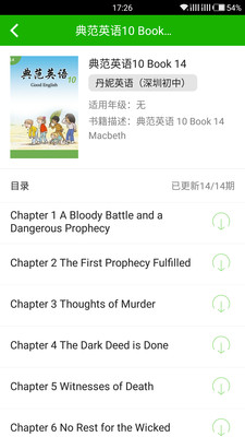 丹妮英语