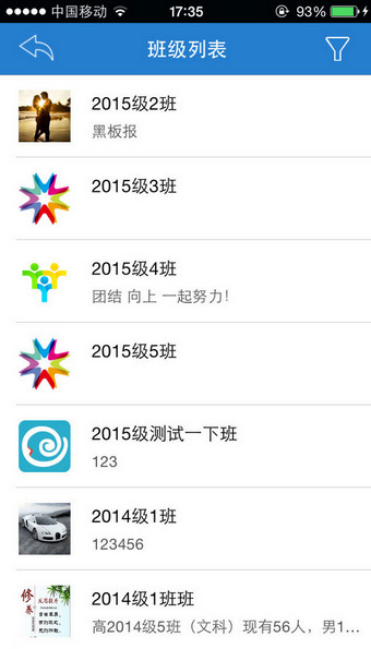 知校智慧校园app