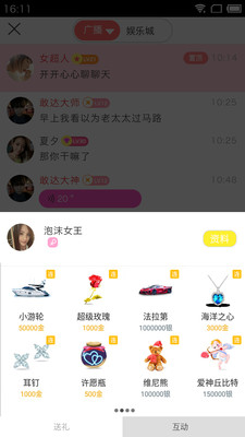 Hey 1.0.1 安卓版