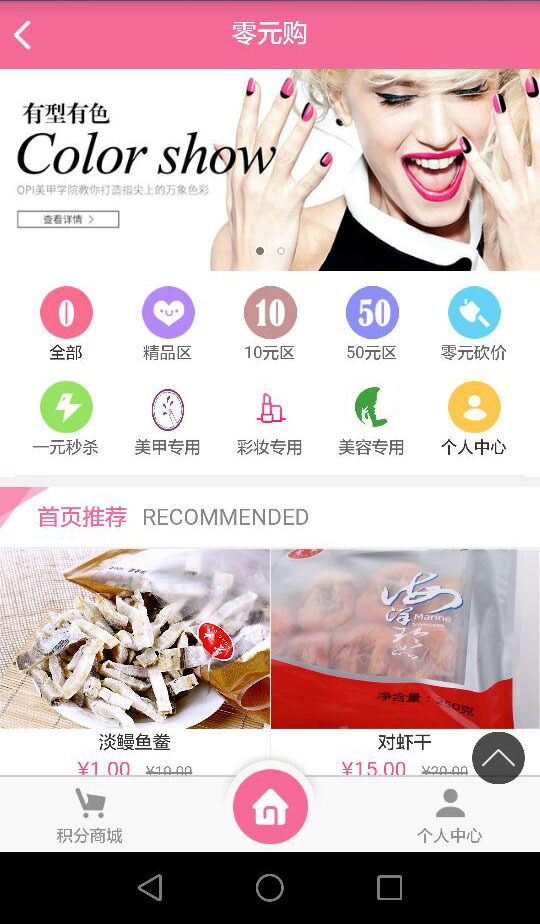 亿美荟 2.1 安卓版