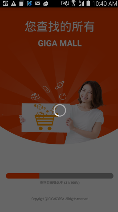 GIGA MALL 1.0.5 安卓版