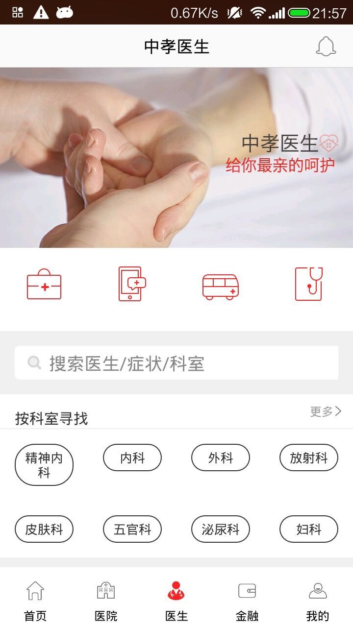 中孝社区 0.1 安卓版
