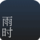 雨时天气 3.1.8 安卓版