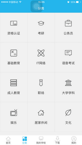 能力天空app