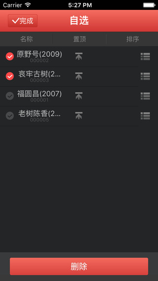 南方大宗发售app